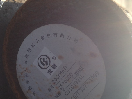 漠河20CrMnTi合金结构钢