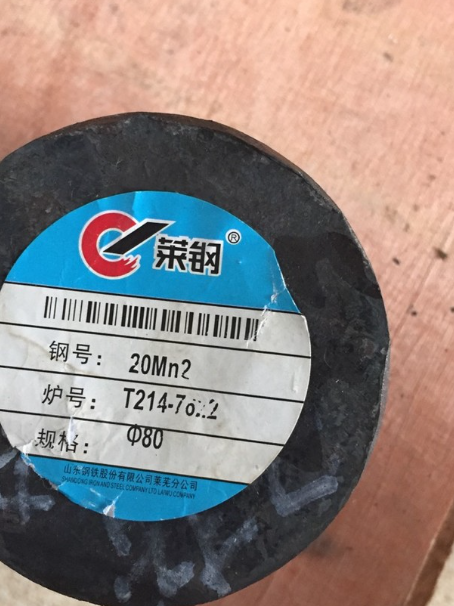漠河20Mn2合金结构钢