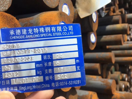 漠河40MnB合金结构钢