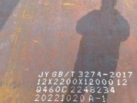 漠河Q460高强钢板