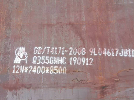 漠河Q345NS耐酸钢板